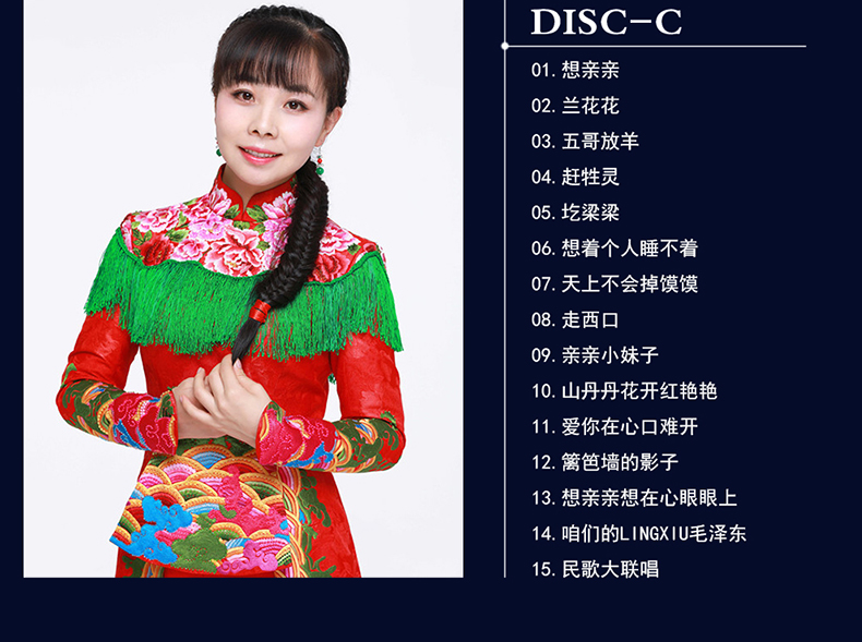 王二妮专辑cd陕北民歌民谣音乐无损汽车载cd光盘碟片