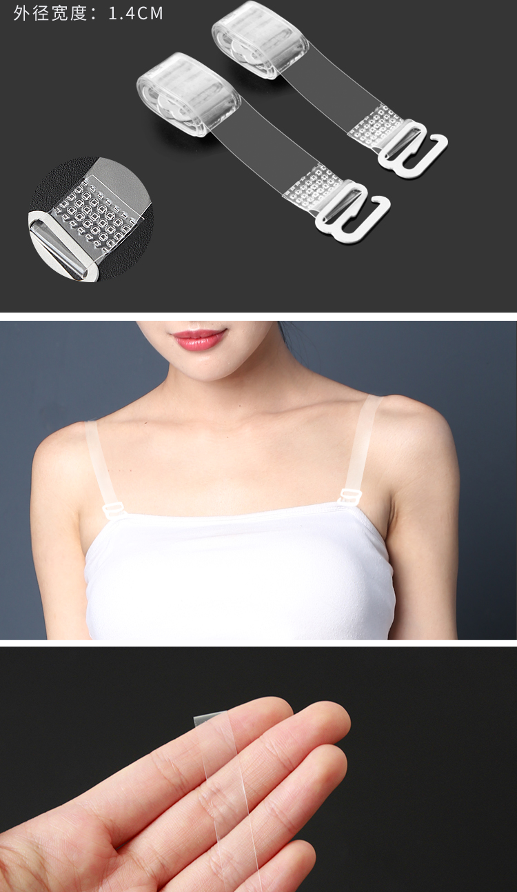 番易透明隐形肩带吊带百搭纯色可外露防过敏肩带防滑无痕文胸带子内衣