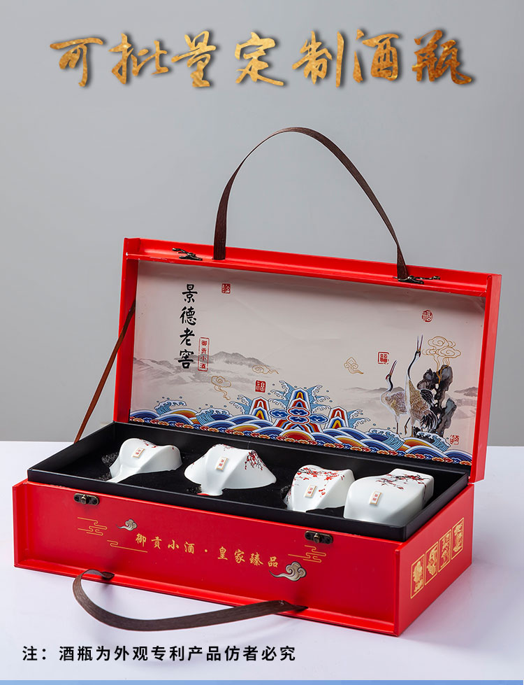 景德老窖御贡小酒52度125ml4瓶礼盒装浓香型白酒500ml