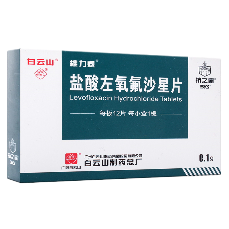 维力泰盐酸左氧氟沙星片01g12片盒