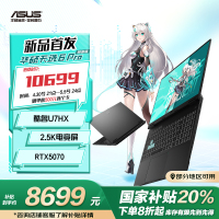 天选6 Pro 酷睿版 国家补贴20%Ultra 7 16英寸游戏本笔记本电脑(U7-255HX 16G 1T RTX5070 2.5K)灰