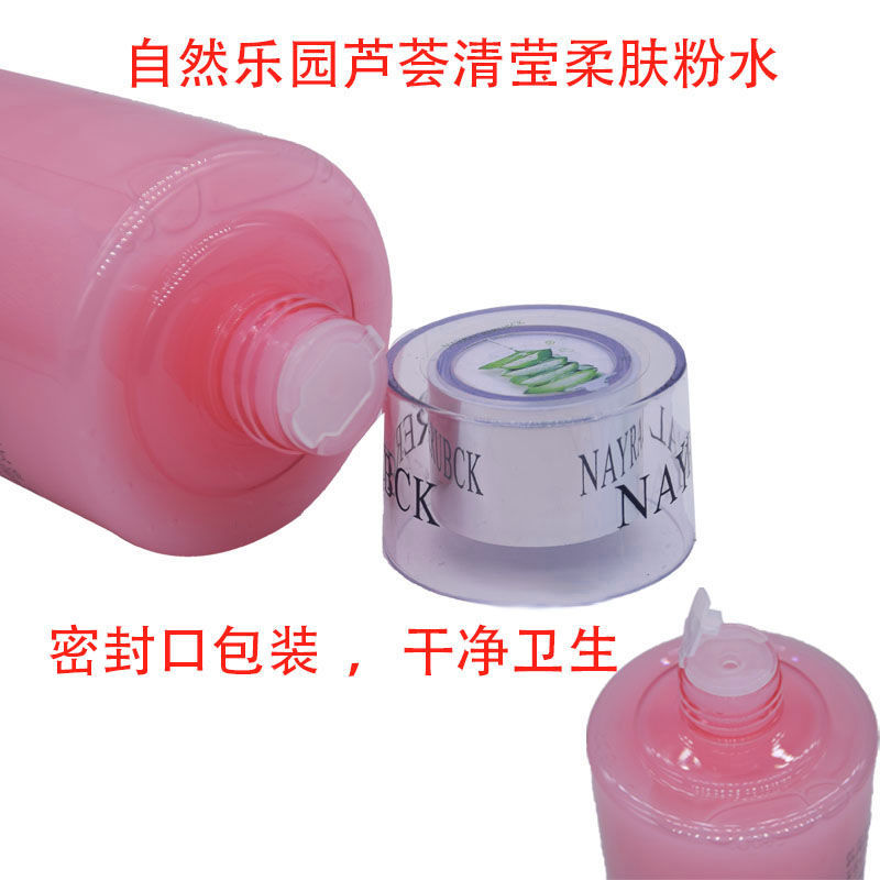 韩国自然乐园芦荟清滢柔肤大粉水水乳合一补水保湿水嫩修护清爽自然