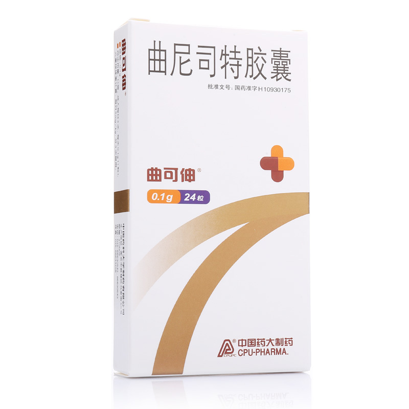 曲可伸耳科用药 曲可伸 曲尼司特胶囊 0.