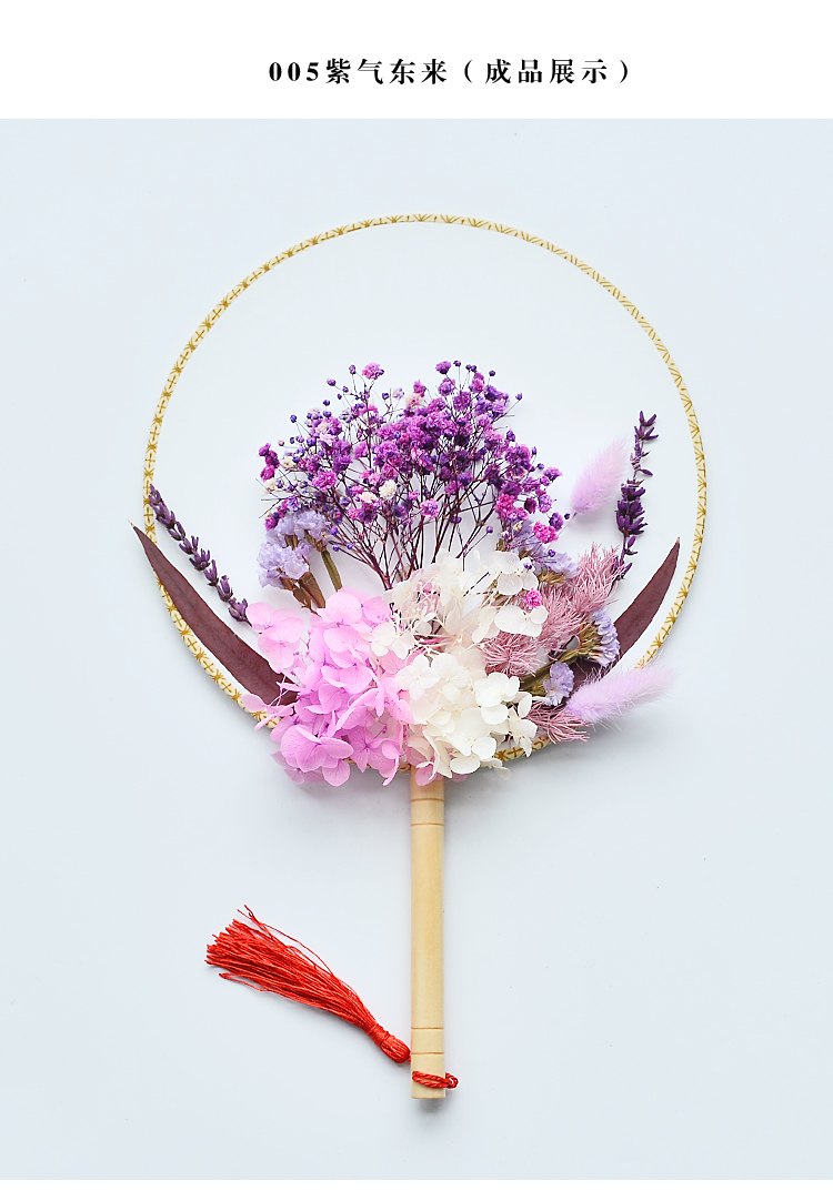 手工团扇材料包咨询定制 艳阳高照(含团扇,胶水,图纸) 干花包【价