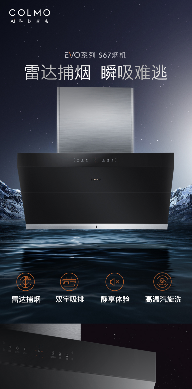 油烟机 cxjp924w-8 喷涂 钢化玻璃】 colmo高端s67油烟机cxjp924w-8