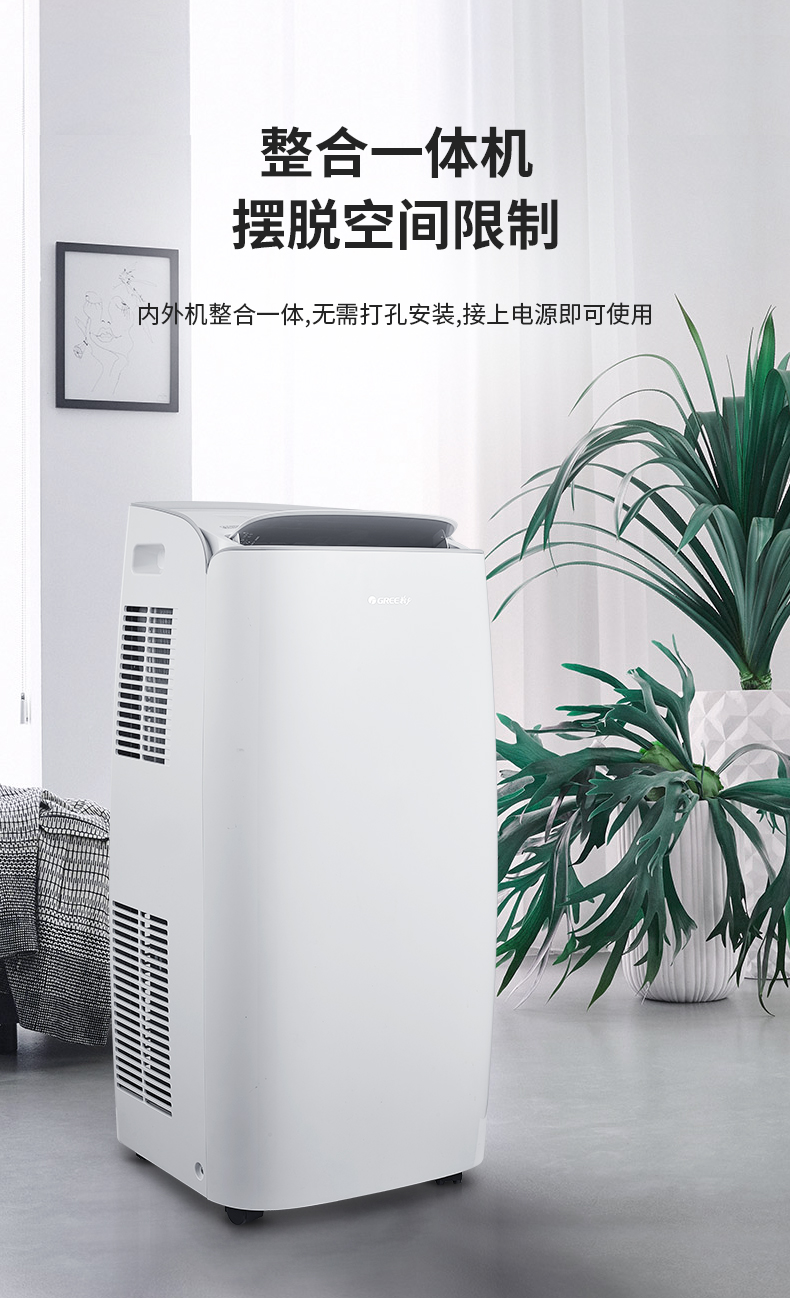 格力移动空调kyr35nana1a冷暖移动空调一体机家用厨房客厅空调可除湿