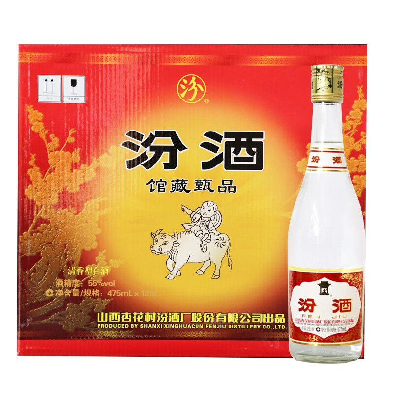 汾酒55度馆藏汾酒铝盖玻汾475ml12瓶纯粮食清香型白酒整箱