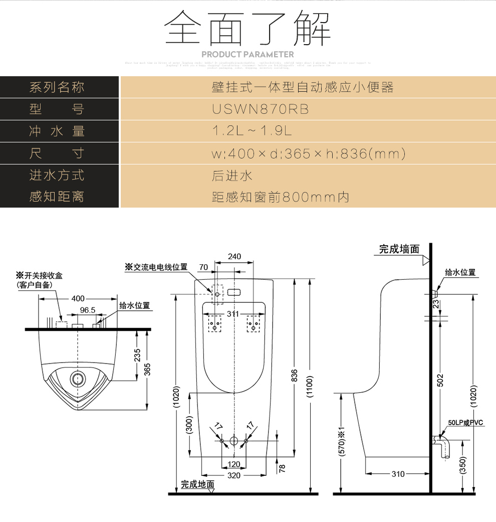 toto小便斗挂壁式uwn904立地一体感应小便器智洁釉面家用公共工程