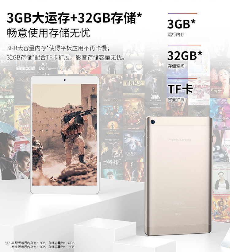 teclast台电p80pro全金属8英寸安卓平板电脑智能游戏wifi超薄pad小屏