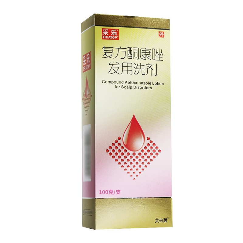 采乐真菌感染 采乐 复方酮康唑发用洗剂100g/盒 治疗和预防多种真菌