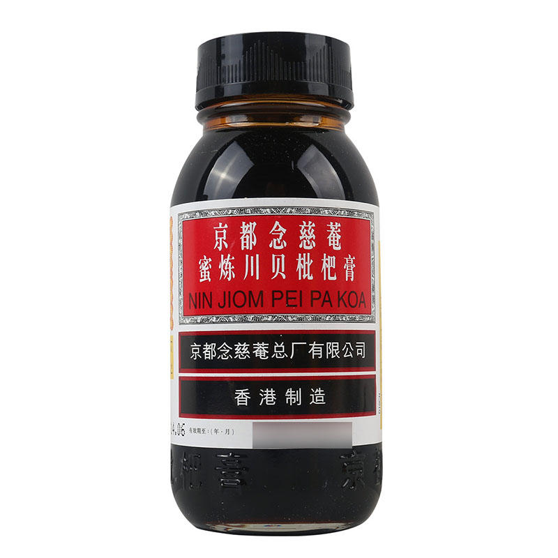 3盒装京都念慈蓭密炼川贝枇杷膏75毫升清热润肺止咳平喘理气化痰