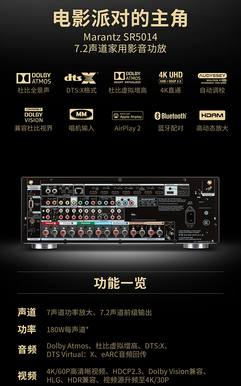 marantz马兰士sr5014家用72功放机全景声大功率av功放家庭影院