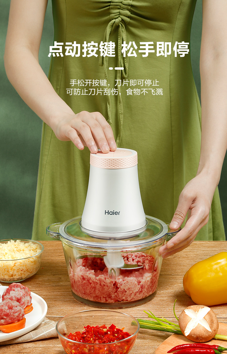海尔haier绞肉机家用电动小型多功能碎肉绞菜打蒜泥肉馅料理搅拌机