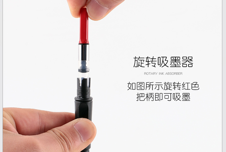 钢笔吸墨器通用旋转推拉式上墨器拉美狩猎者威雅im施耐得佰立金斯密特