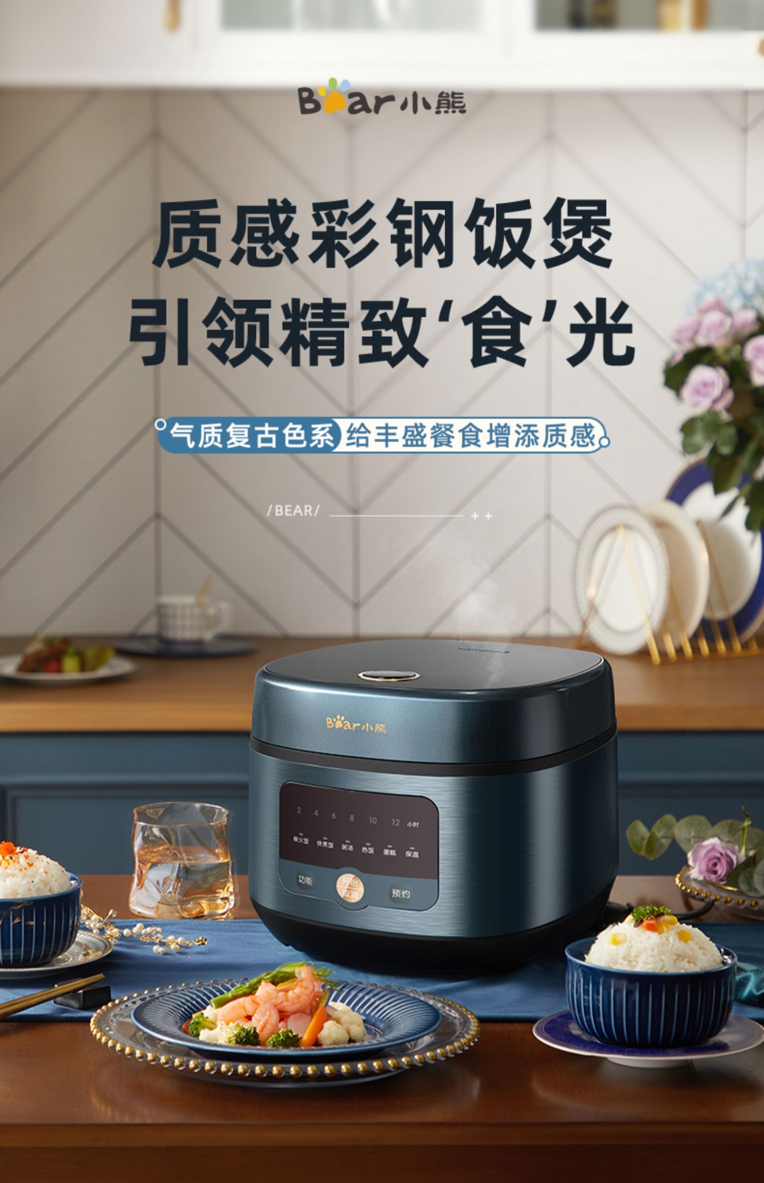 小熊电饭煲家用5l升多功能大容量智能煮饭34人电饭锅5l带蒸笼金色