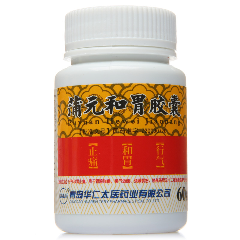 卫太医蒲元和胃胶囊025g60粒1瓶盒胃及十二指肠溃疡胃脘胀痛