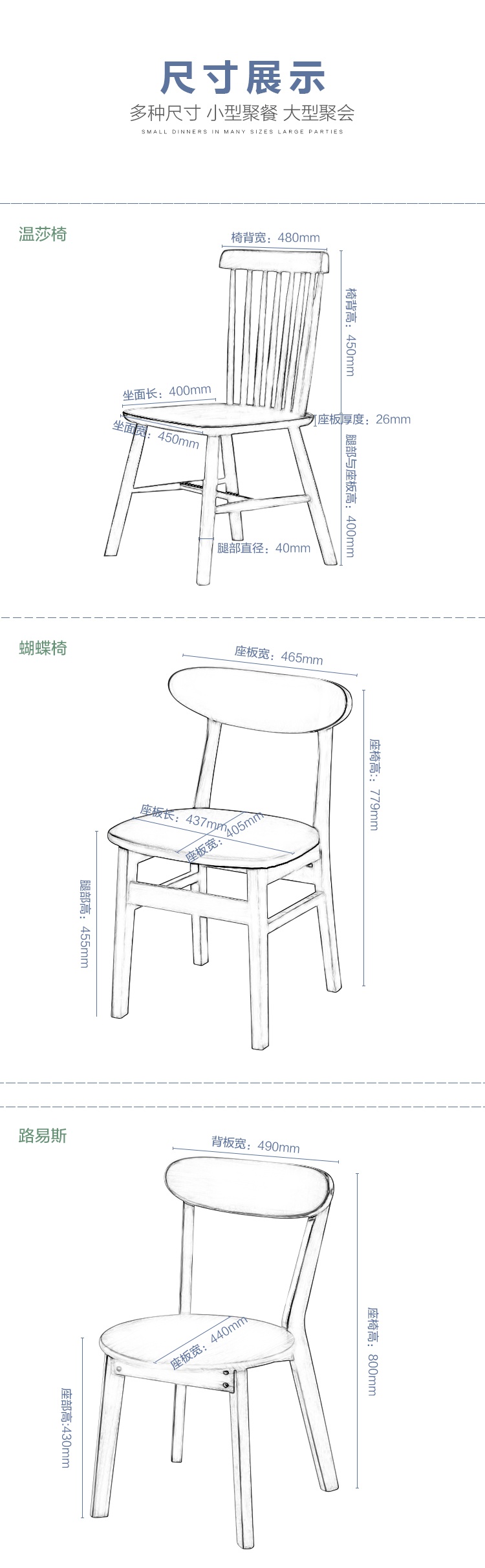 温莎椅设计图图片