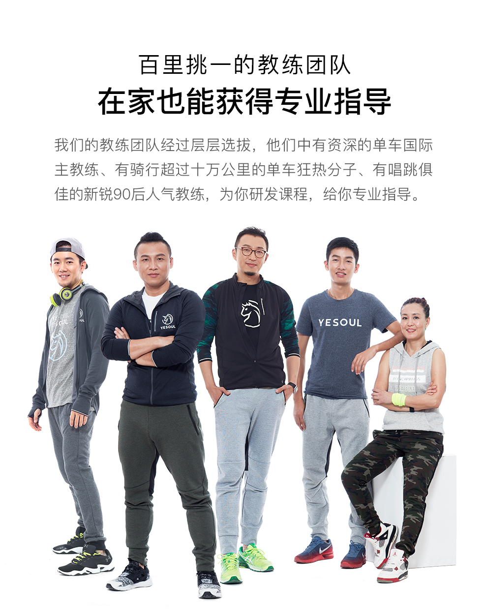 vip会员yesoul野小兽动感单车专业私教课程直播健身车教学