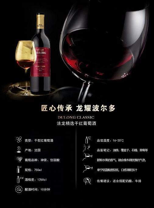 统一企业统一葡萄酒法国原瓶进口法龙精选干红葡萄酒750ml单支装