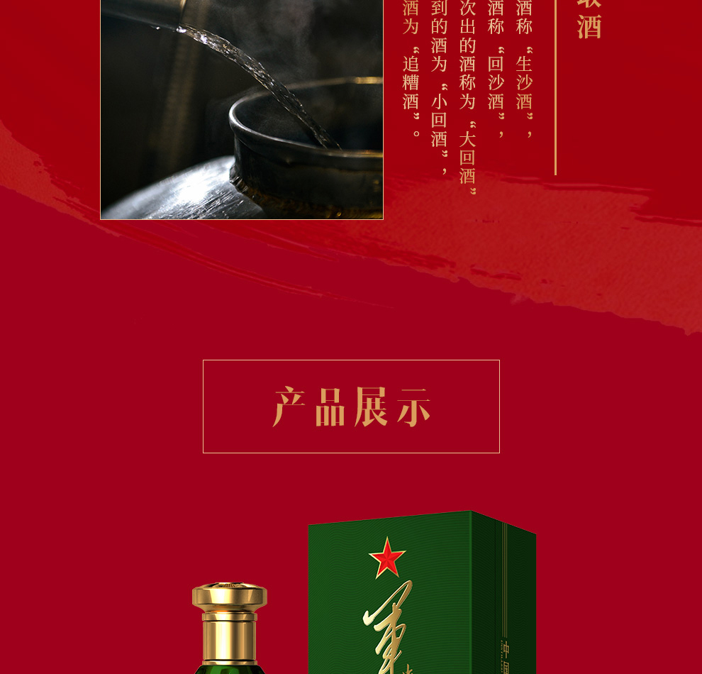 君道贵酿军酱1927大曲坤沙酱香型白酒500ml年货礼盒装粮食酒聚会酒