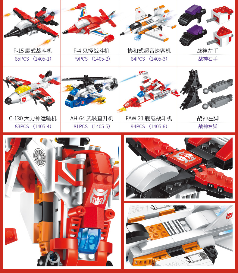 迪仕盾(dishidun)积木82203 legao玩具 儿童益智力拼装男孩子拼插小