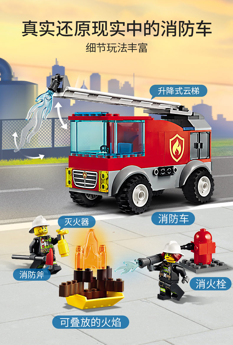 lego乐高城市系列云梯消防车60280益智玩具拼插积木4岁男孩女孩生日