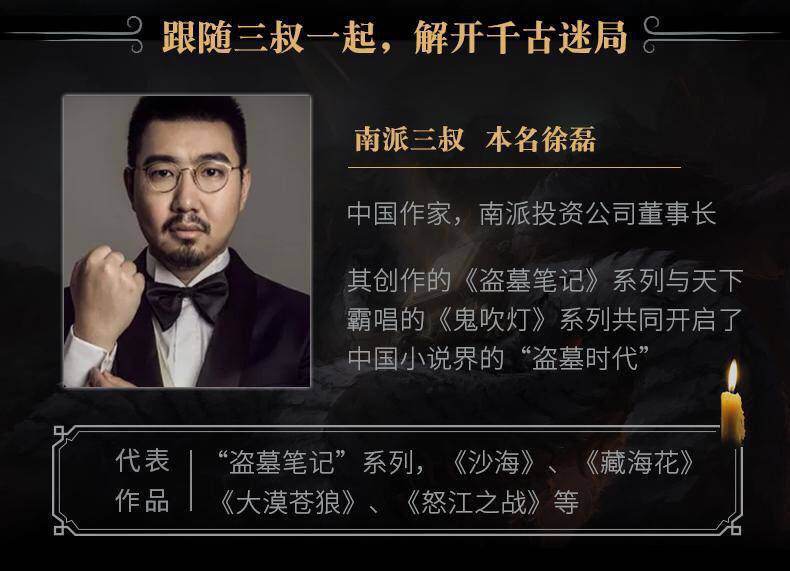 盗墓笔记全套全集18上下大结局盗墓全集书籍共12册单册全1七星鲁王宫