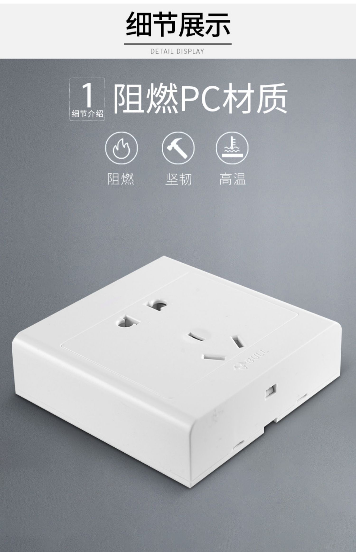 公牛五孔明装开关插座空调86型明线盒5孔墙壁电源面板家用超薄g09明装