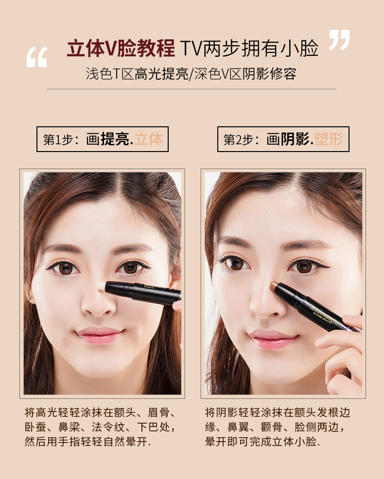 买2件减3元健美创研maycreate双头高光阴影修容棒经典款102自然色咖啡