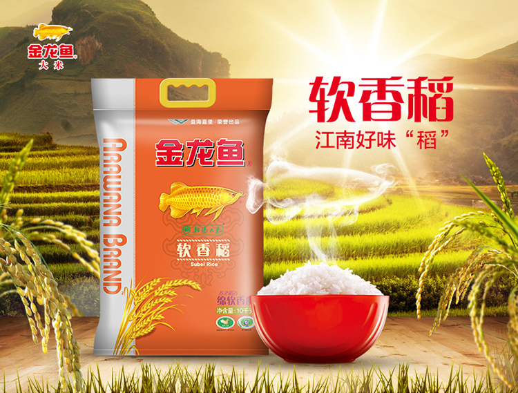金龙鱼苏北大米软香稻10kg