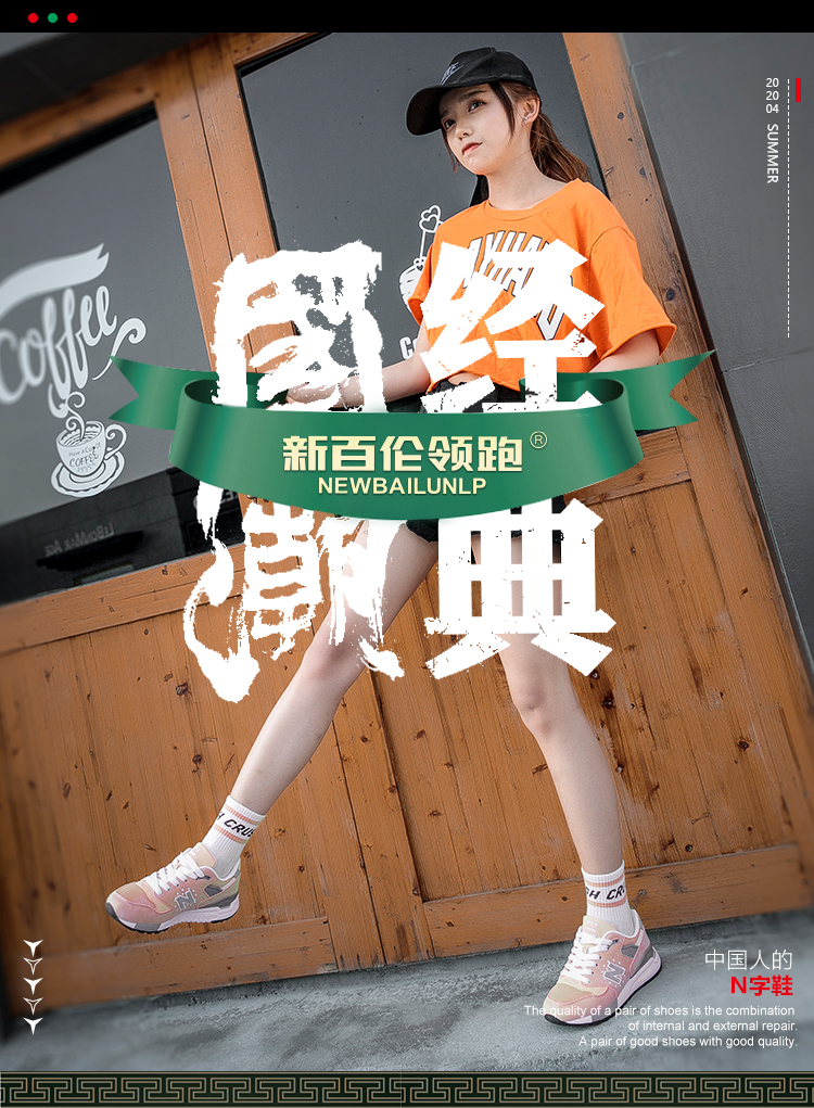 新百伦领跑官方正品运动鞋女春夏网面透气跑步鞋q12030052