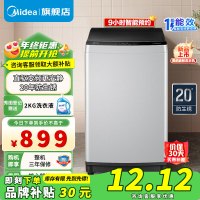 美的(Midea)波轮洗衣机全自动 8公斤 直驱变频免清洗立方内桶 随心洗系列 以旧换新 宿舍租房神器MB80ECODH