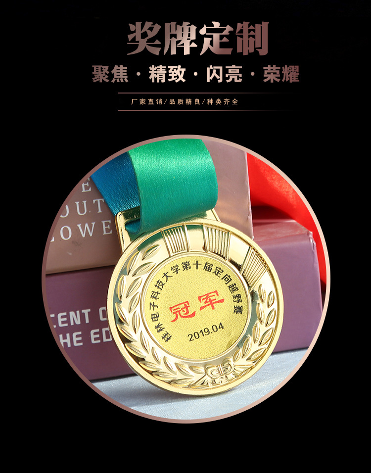 优佚礼品定制奖牌10/3-1 优佚新款冠亚季军奖牌定制高档运动会金属