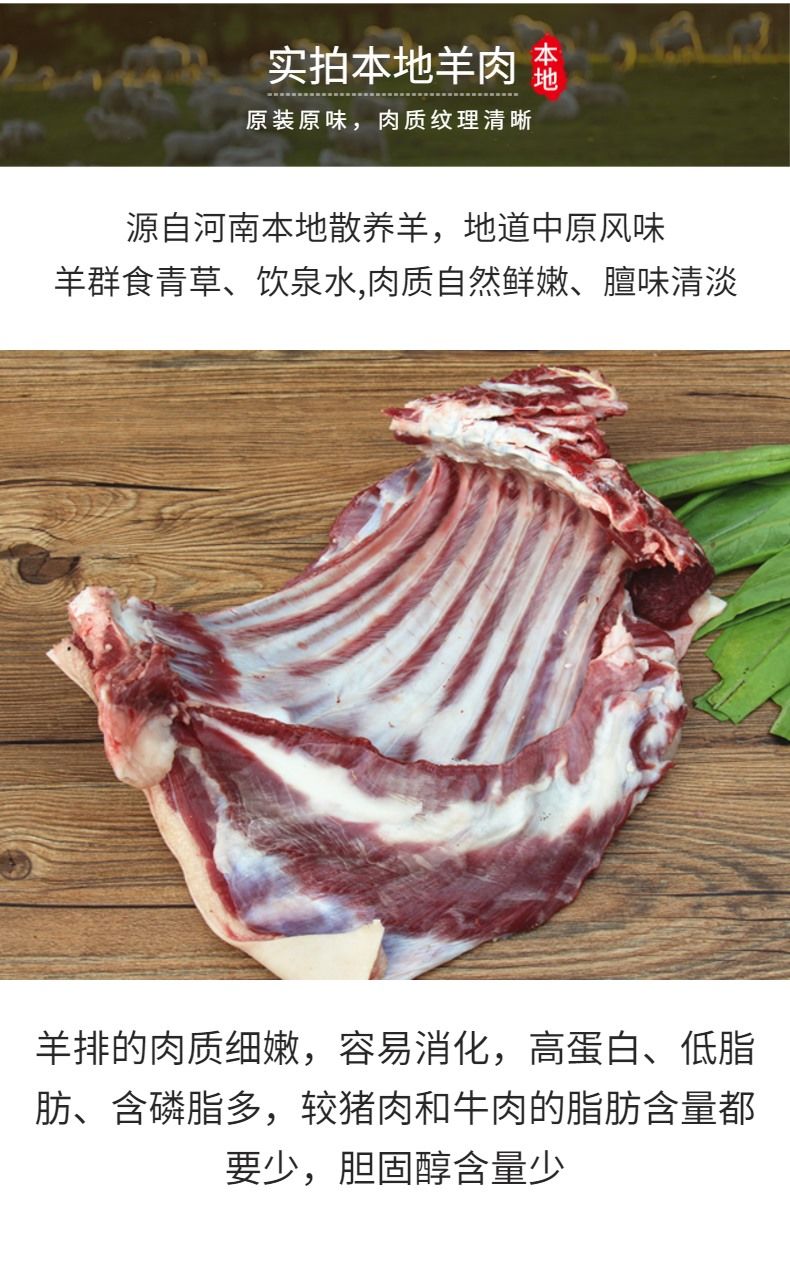 汶优香 Wenyouxiang 羊肉清真新鲜带皮山羊排带皮羊肉羊肋排羊排肉草地山羊排 非育肥 3斤瘦羊 腩 不带皮 价格图片品牌报价 苏宁易购汶优香赛卡伊零食专卖店