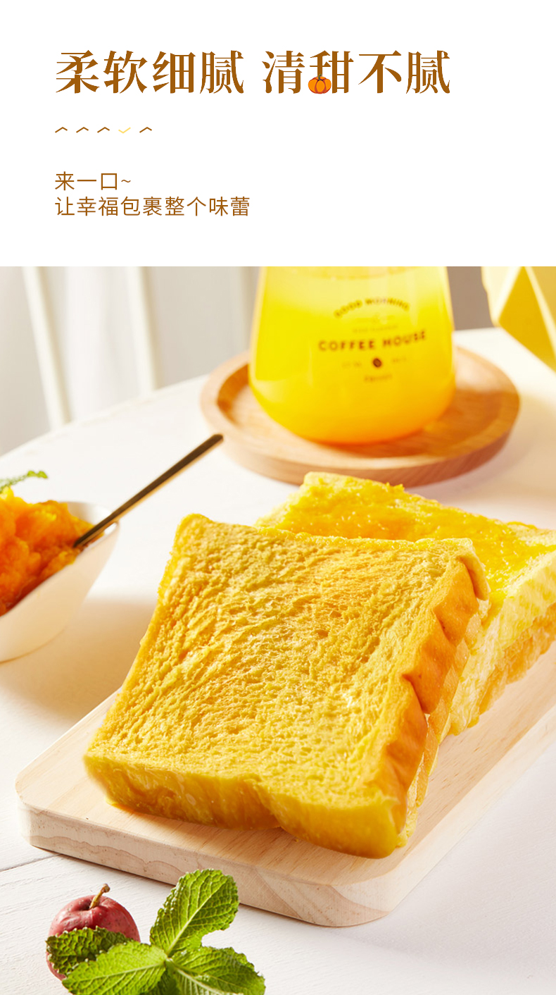 小养南瓜吐司1000g面包整箱营养早餐养胃健康零食小吃