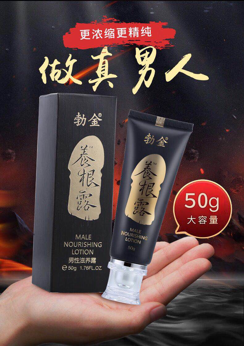 一盒装勃金bojin养根露男性外用私处按摩精油滋养持久精油延时助勃