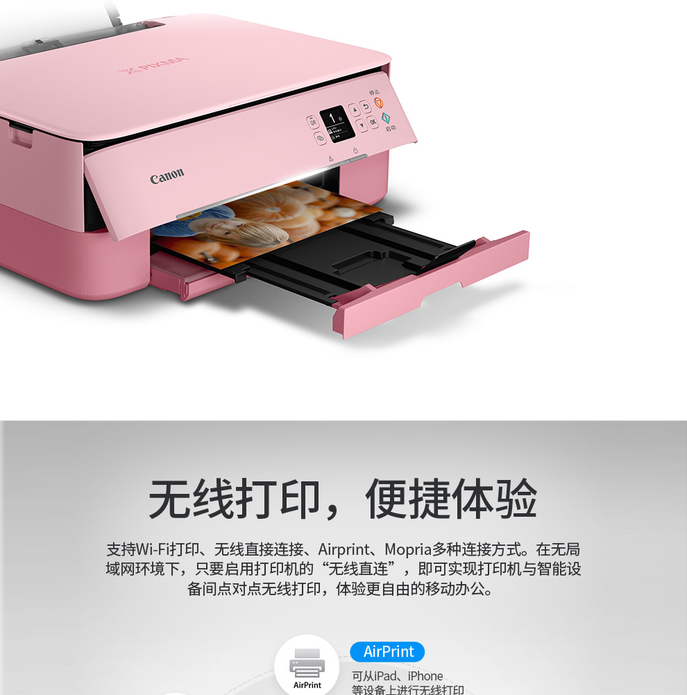 佳能ts5380喷墨彩色手机照片打印机复印一体机家用办公小型无线wifi