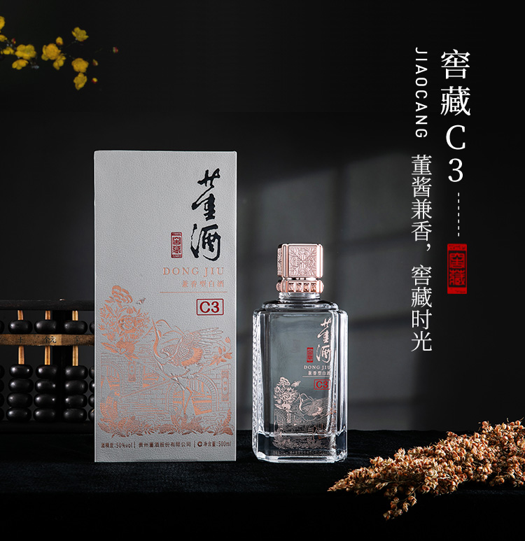 董酒50度500ml窖藏c3兼香型贵州白酒纯粮固态酿造_历史最低价格_就买