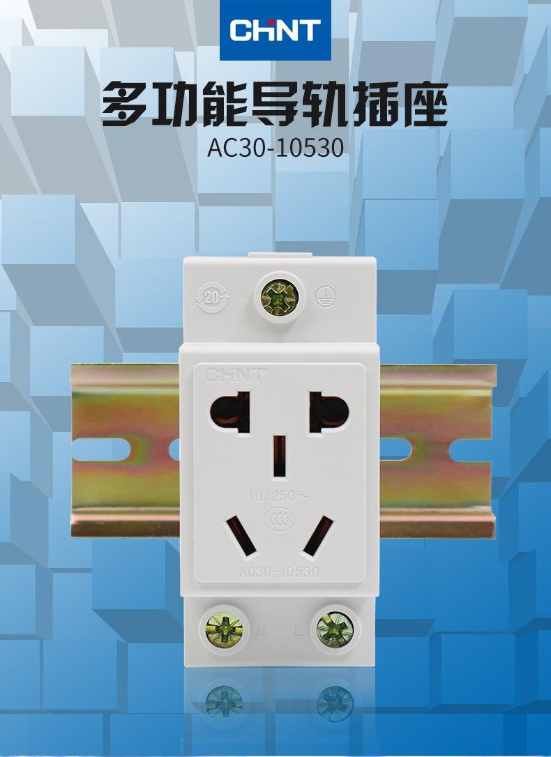 正泰ac30五孔二三插10空开空气开关模数化配电箱导轨式电表箱插座