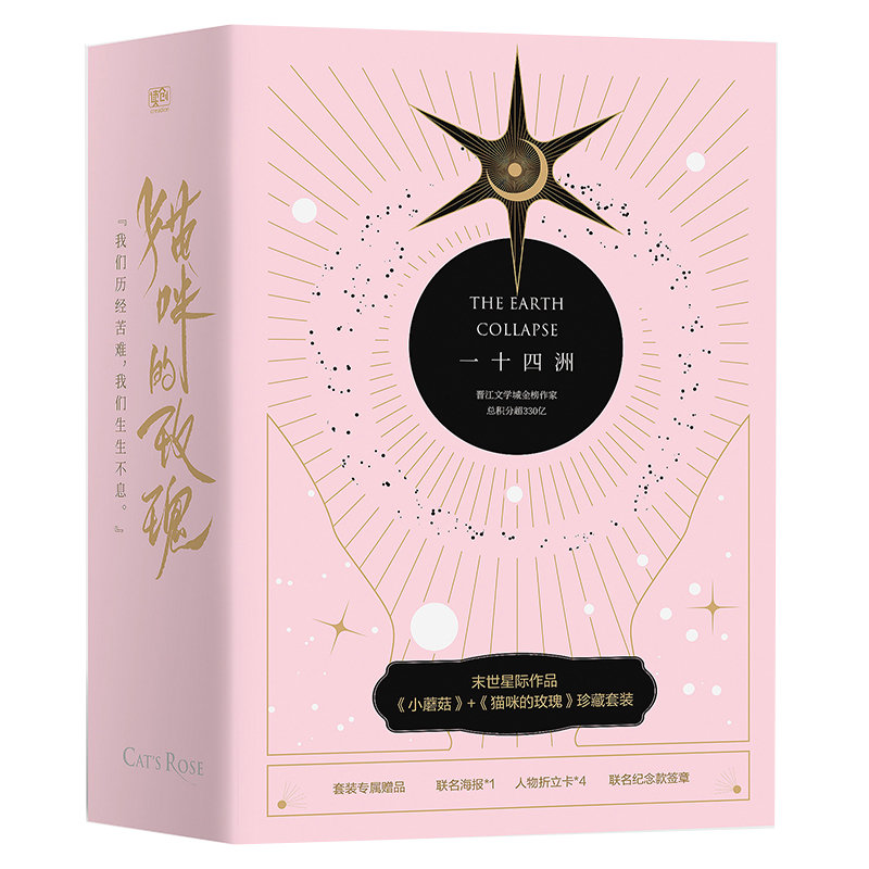 一十四洲末世星際作品 晉江文學城純愛言情i30qq四》無著【摘要 書評