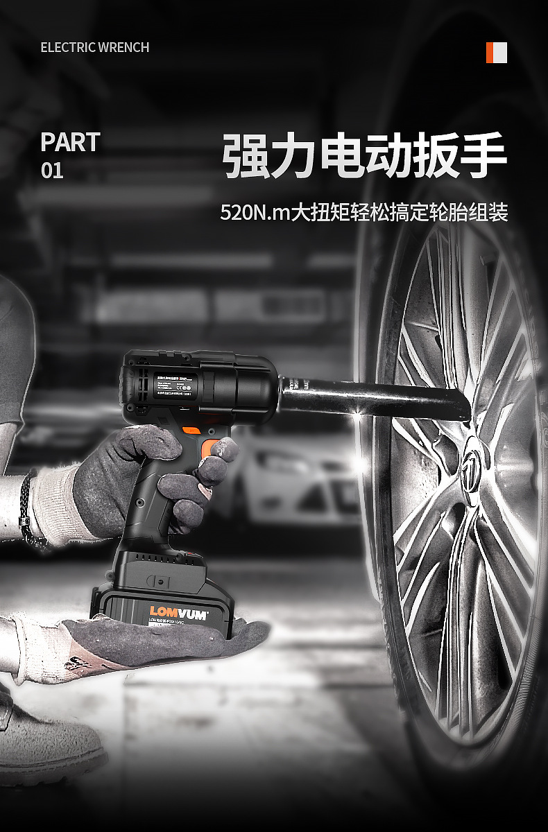 龙韵(longyun)电动扳手001 龙韵(longyun)电动扳手无刷冲击扳手锂电
