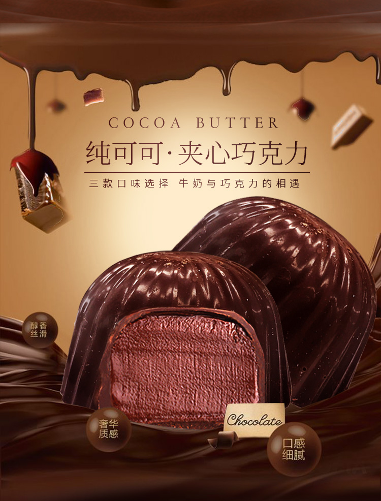 盐津铺子巧克力 【盐津铺子 夹心巧克力送女友】黑巧克力礼盒装表白送