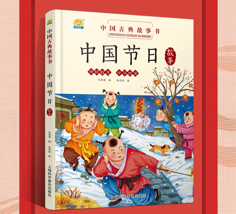 正版中国节日故事精装硬皮绘本记忆图画书关于传统节日春节元宵端午
