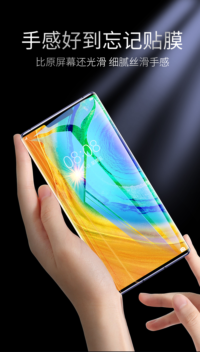 真智力手机贴膜华为mate30pro钢化膜mate30手机防窥 华为mate30pro