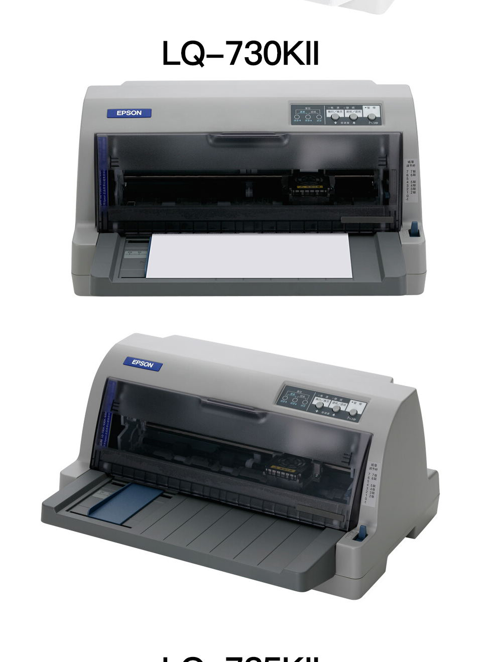 超级新品 爱普生(epson)lq-610kii 针式打印机 lq-610k升级版 针式