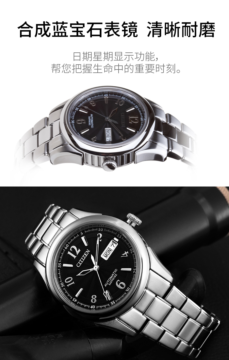 【西铁城(citizen)机械表nh8310-53eb】 国行 西铁城(citizen)手表