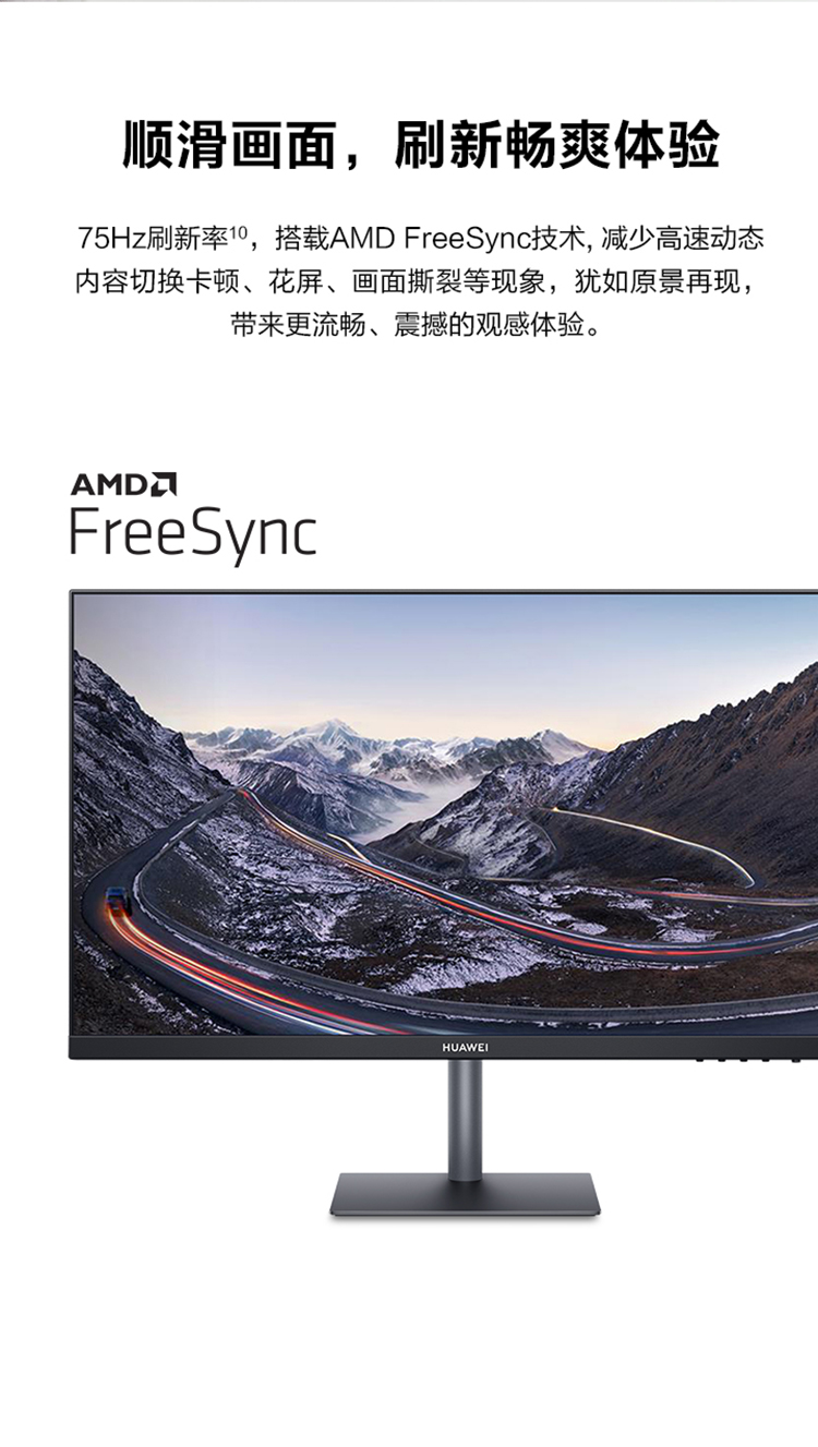 华为huaweiad80hw1920x1080238英寸显示器窄边框商用办公家用娱乐学习
