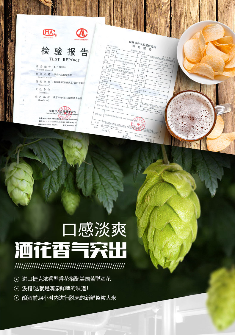 【中华特色】桂林馆 桂林酋长啤酒整箱大度10度白啤特酿鲜啤听装