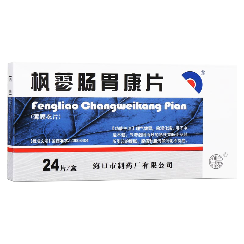 急性肠胃炎 腹胀 腹痛 腹泻剂型:片剂国产/进口:国产类别:中成药分类