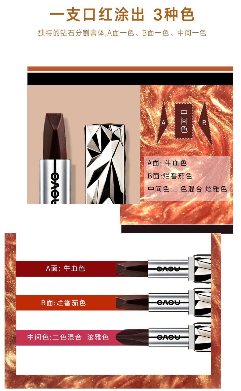 Novo唇膏novo黑玫瑰柔润钻石切面三色口红滋润丝滑网红同款口红不易色不沾杯不脱色唇膏 价格图片品牌报价 苏宁易购巴莱美妆专营店